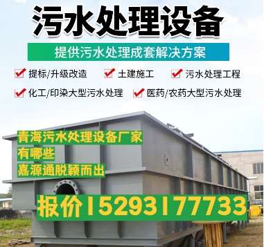 广州养殖污水处理设备
