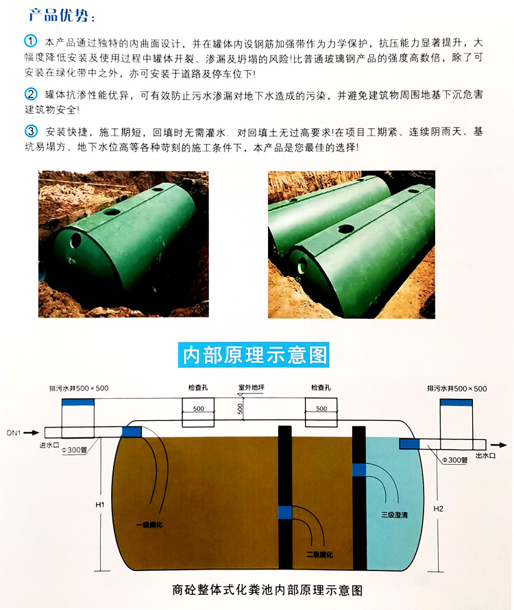 广州玻璃钢化粪池
