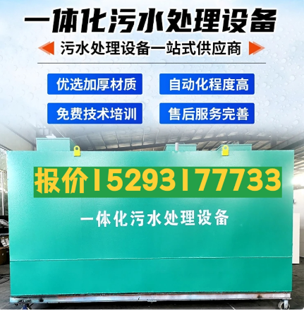广州一体化污水处理设备 污水处理设备生产厂家