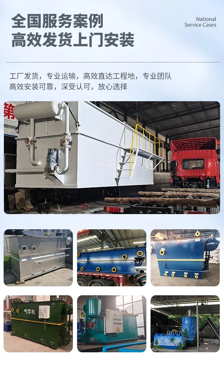 广州污水处理一体化设备