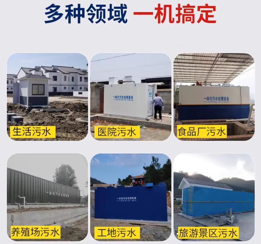广州场景全覆盖！甘肃嘉源通一体化污水处理设备，适配城乡工业全场景污水治理