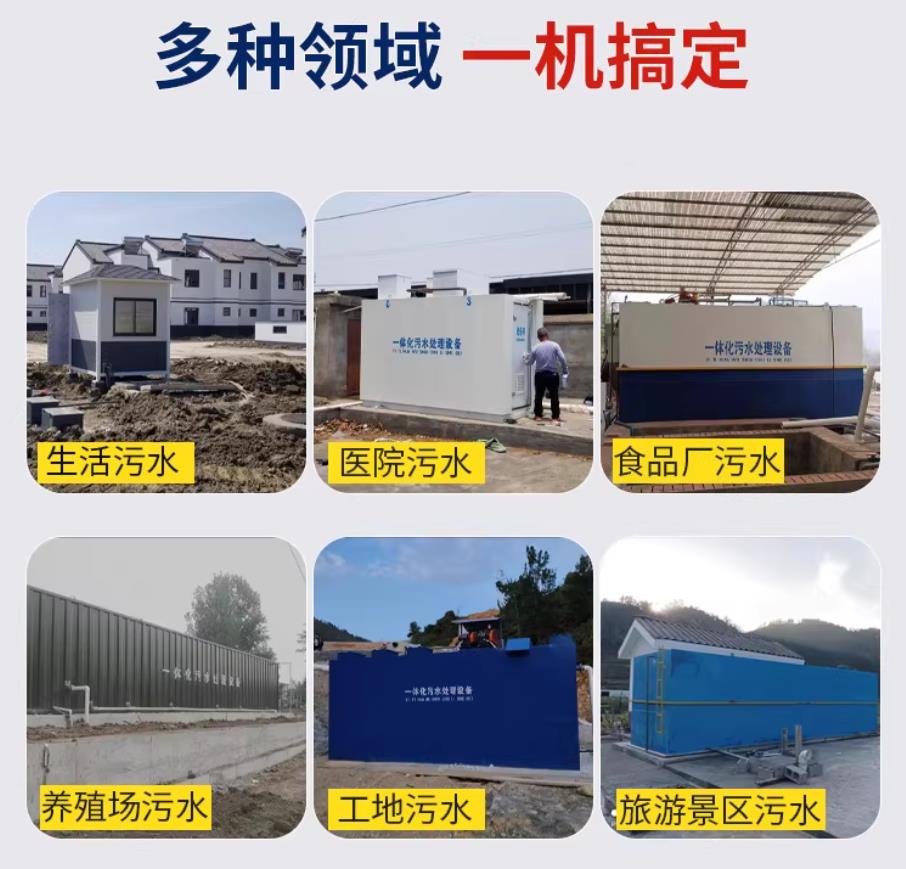 广州甘肃兰州地埋式污水处理设备厂家｜一体化埋地污水治理设备｜乡镇乡村厂区小区通用解决方案